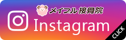 instagramアカウントはこちら