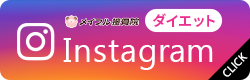 instagramアカウントはこちら