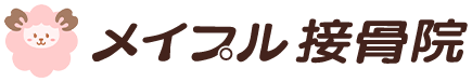 メイプル接骨院