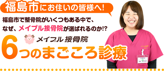 6つのまごころカウンセリング